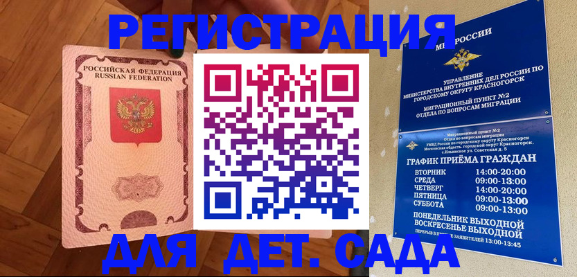 временная регистрация поиск в Йошкар-Оле
