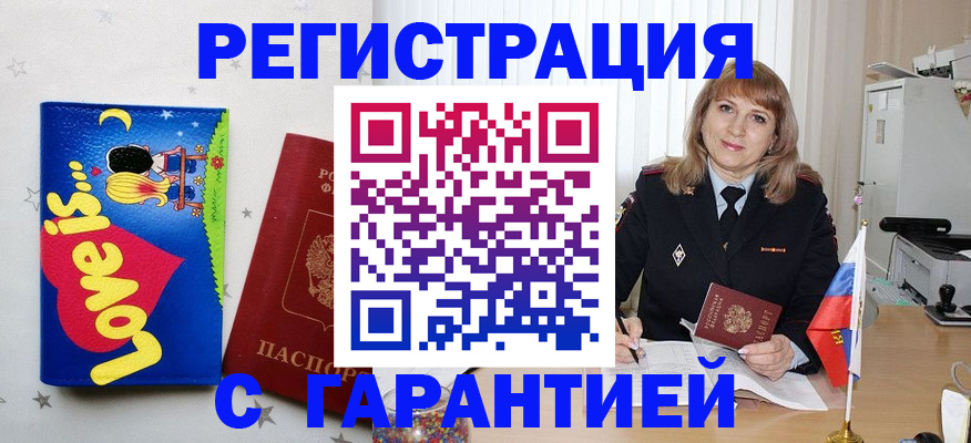 временная регистрация в квартире в Йошкар-Оле