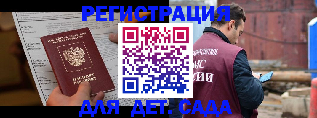 прописка иностранных граждан в Йошкар-Оле